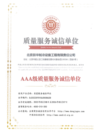 质量服务诚信单位
