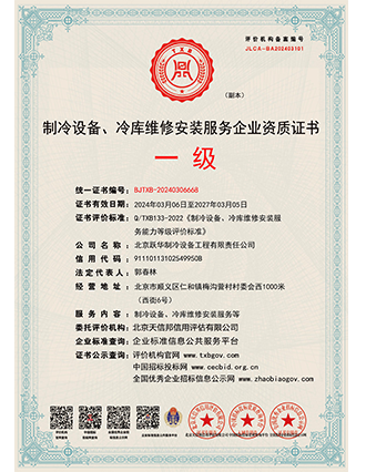 清洗维保消毒证书一级