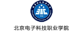 北京电子科技职业学院