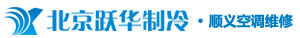 北京顺义空调维修