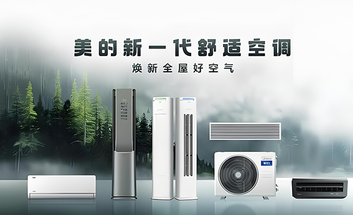 北京顺义空调销售